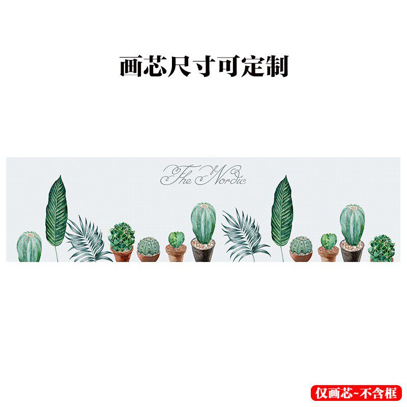 热销小清新北欧绿色植物仙人掌横幅卧室床头贴画客厅沙发背景背胶