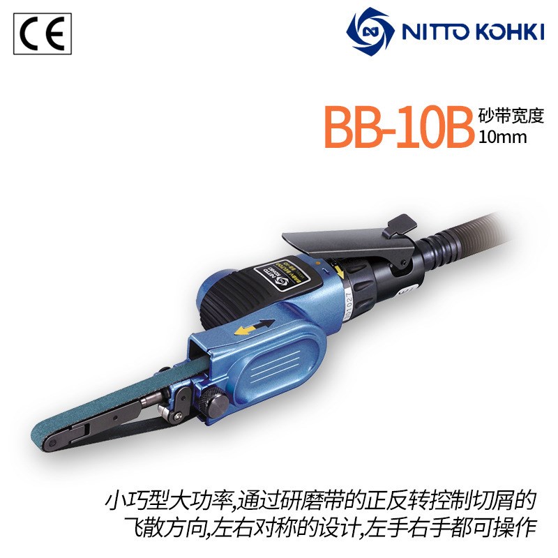 热销NITTO日东BB-10B气动砂带机气动环带砂纸机气动抛光机 砂光机