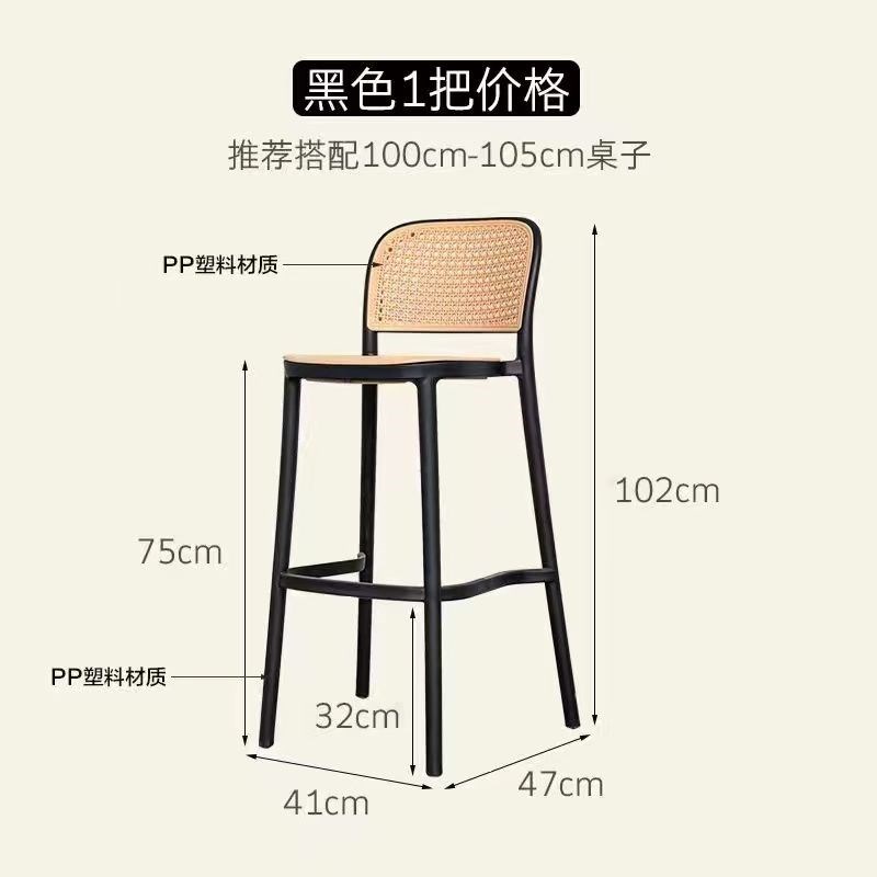 热销北欧吧台椅家用塑料高脚藤编吧椅简约现代阳台靠背凳酒吧前台