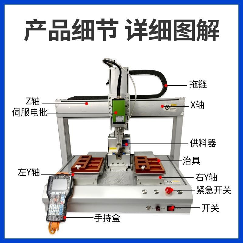 热销全自动螺丝机双工位自动锁螺丝机自动打螺丝伺服双平台螺丝机