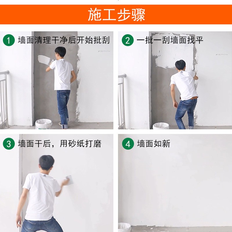 热销道酬补墙腻子膏白色家用内墙面修补膏翻新涂料防潮防霉耐水腻