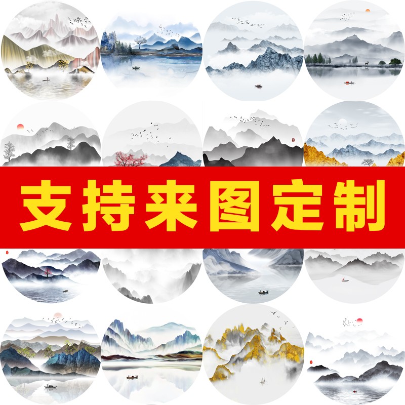 热销水墨山水国画圆形弧形画芯新中式茶室禅意装饰画墙纸壁画玄关