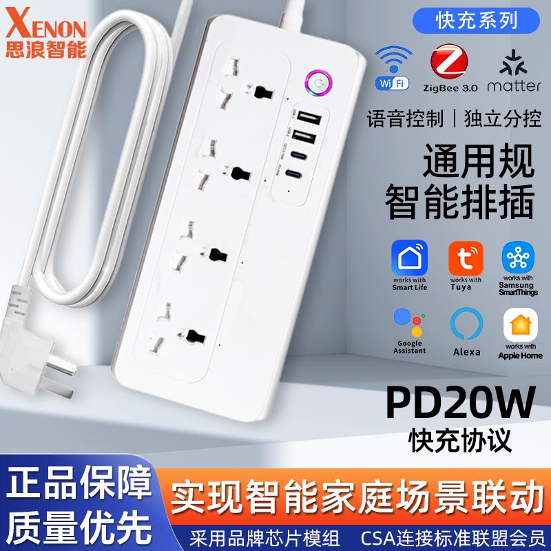 wifi智能插座usb插排涂鸦快充延长线 线手机远程控制定时开 关多