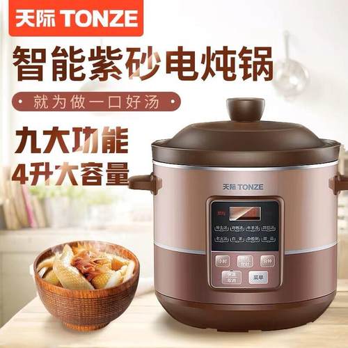 天际电炖炖锅紫砂煲汤锅煮粥电砂锅家用全自动养生电炖盅4升3-6人
