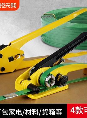 打包机捆扎带收紧一体手工打包机手动捆扎机拉紧器包装带ppet塑钢
