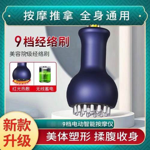 全身通用去湿热敷按摩神器电热颈椎酸痛全新升级刮痧仪电动拔罐器