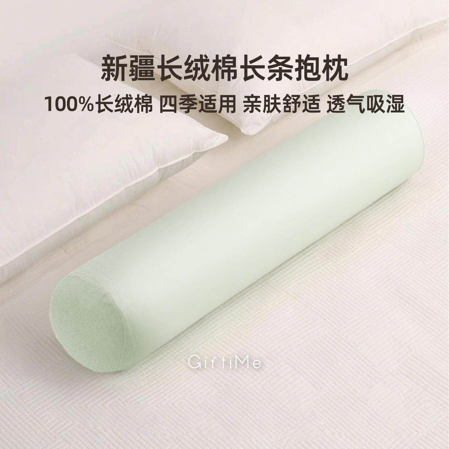 全棉长绒棉长条形圆柱抱枕夹腿侧睡可拆洗夏季睡觉女生靠枕天竺棉