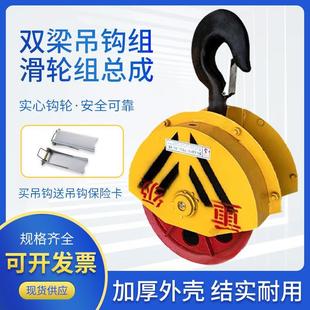双梁行车吊钩滑轮组下钩10 32t吨起重机半全封闭吊钩组总成