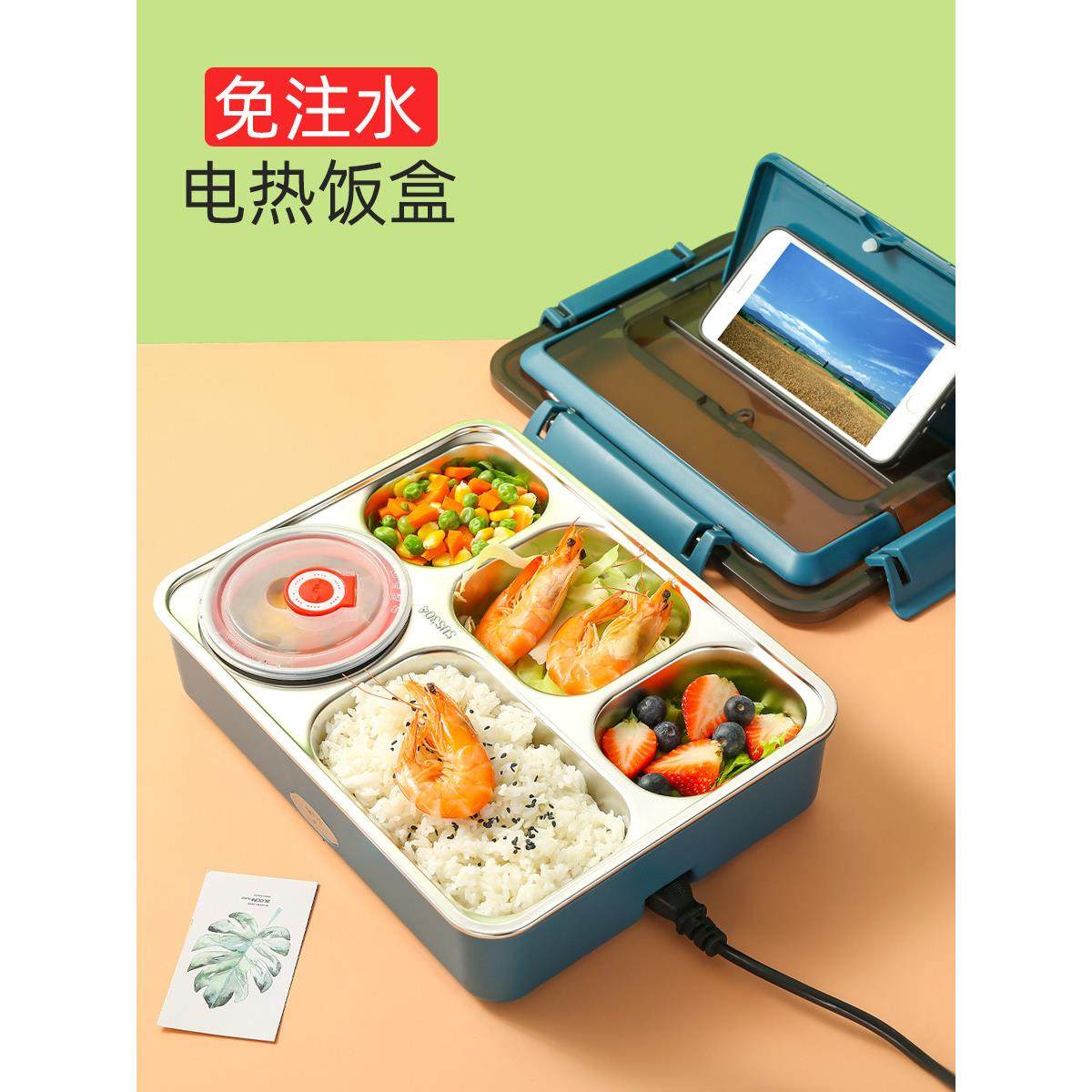 无水电热饭盒304不锈钢保温饭盒，可插电加热，适合学生和上班族