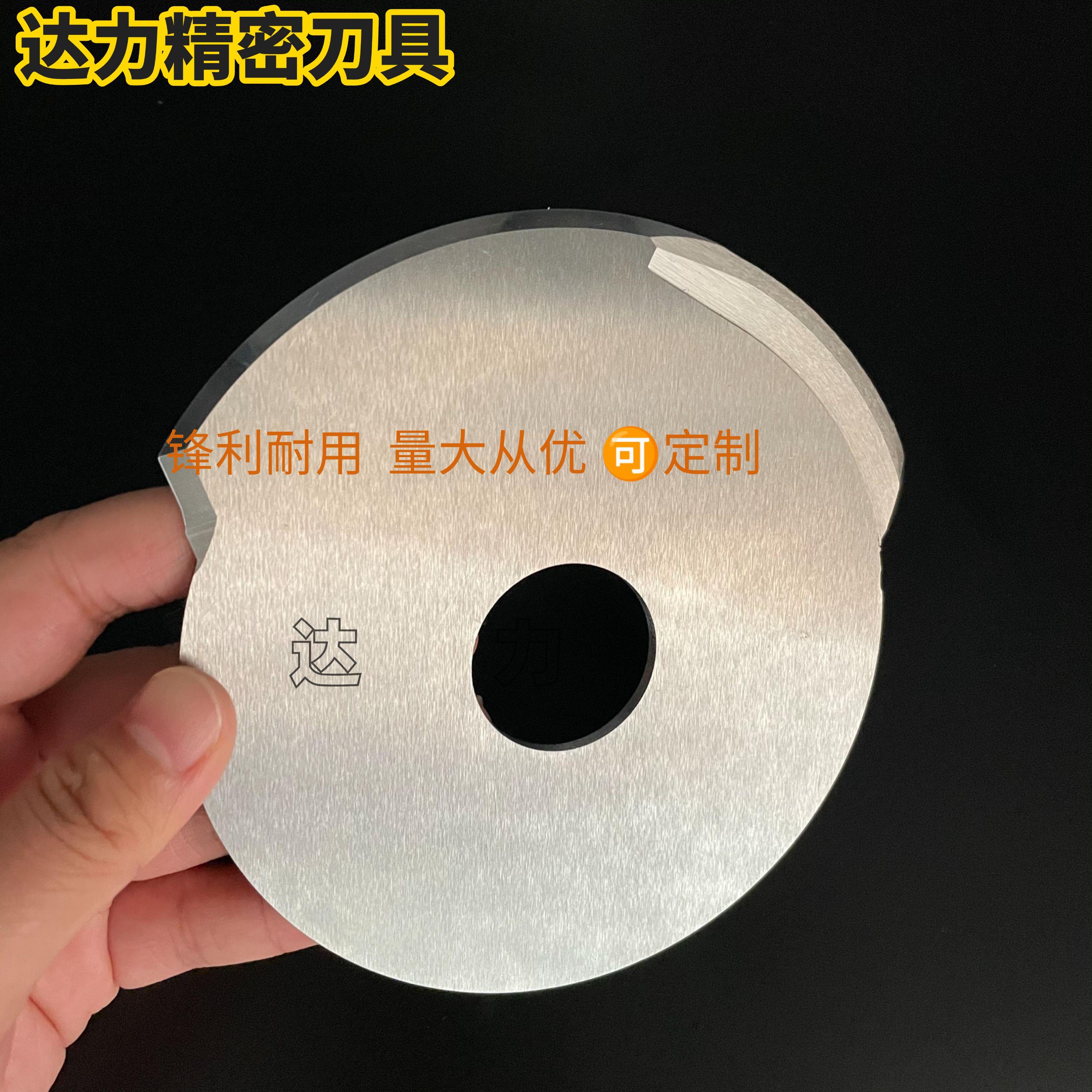 切纸管刀DTY一体式圆平刀钨钢圆刀分切机刀片多款可定制