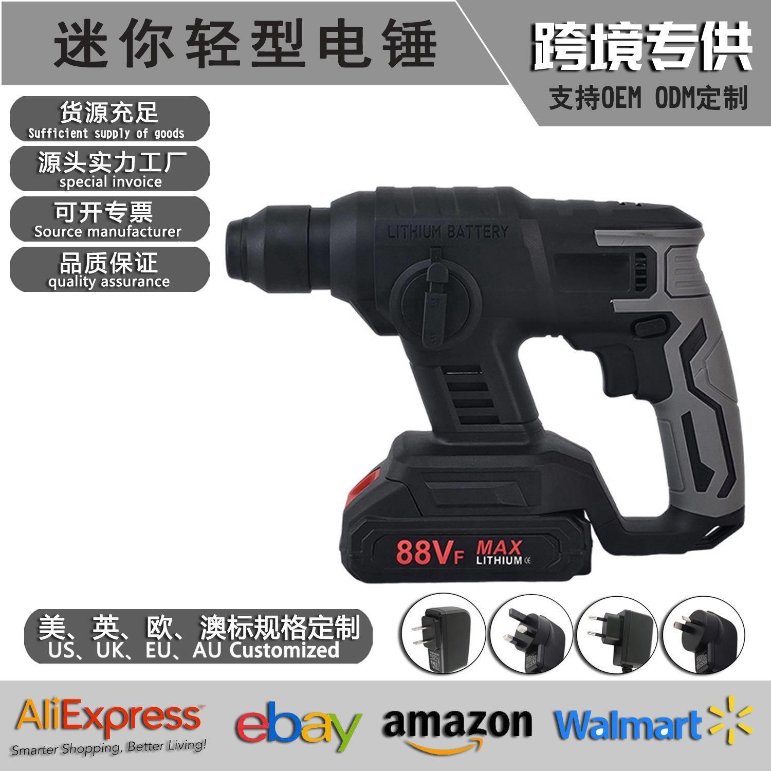 跨境轻型无刷电锤冲击钻家用混凝土装修迷你套装多用小型电锤电钻