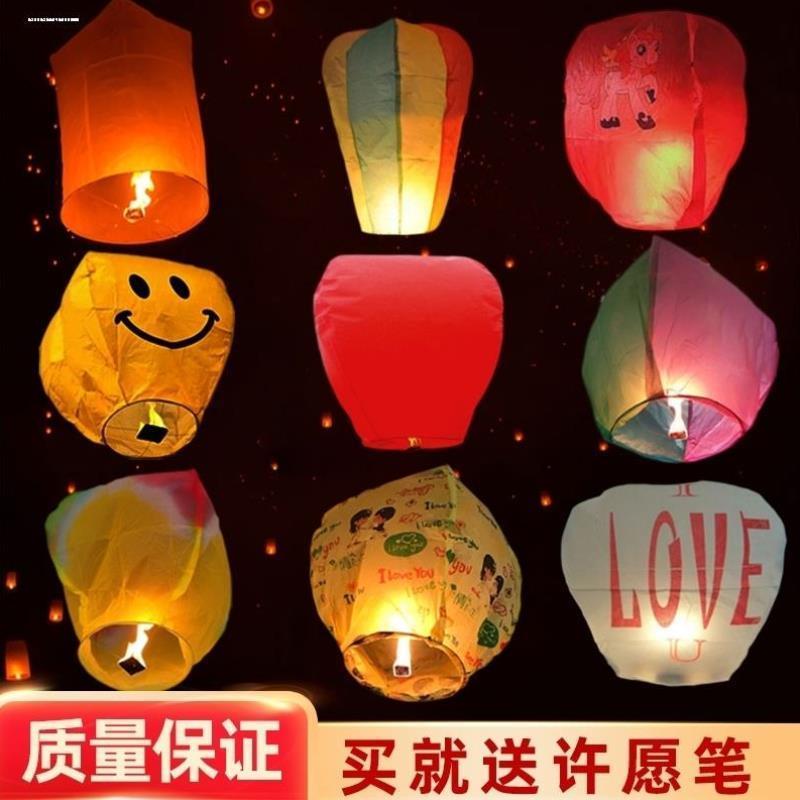 孔明灯许愿灯10个50个一包创意荷花灯浪漫阻燃纸加厚明灯安全型