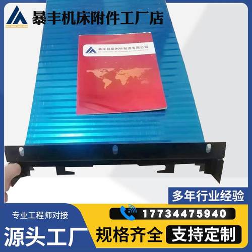 原厂尺寸哈斯VF-2SS/VF3/VF4/VF6加工中心Z轴盔甲防护罩 机床护板