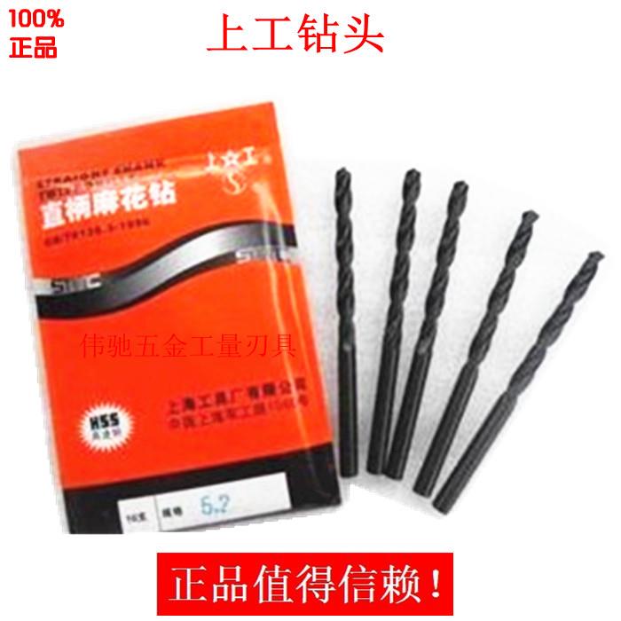 上工钻头 直柄麻花钻咀 钻花 3.2/3/4 3.5 4.0 4.2 4.8 4.9 5.5mm