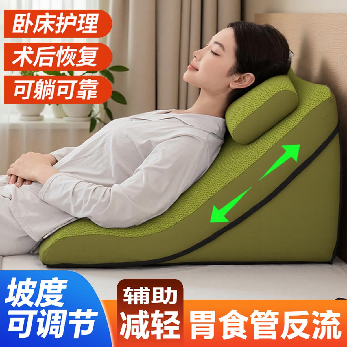 老人靠背半躺护理体位垫胃食管反流胆汁斜坡床垫防反酸枕头三角枕