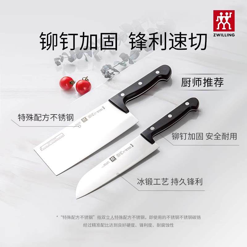 德国双人Chef刀具菜刀家用不锈钢套装切菜刀厨房刀具铆钉加固