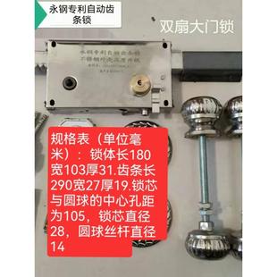 新款大门锁永钢牌自动齿条锁农村户外庭院四开对开重型钢质进户门