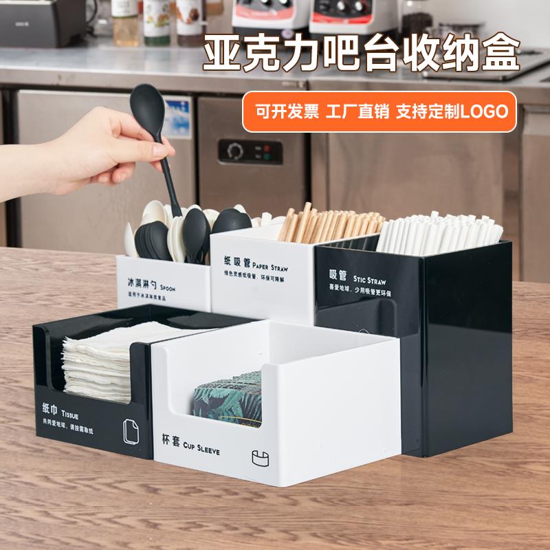 咖啡奶茶店吸管收纳盒亚克力一次性纸杯收纳架吧台纸巾勺子收纳盒