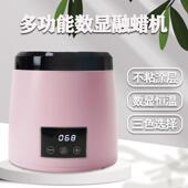 恒温融蜡机数显除毛蜜蜡加热器不沾锅多功能热蜡机蜡烛玉石煮蜡机