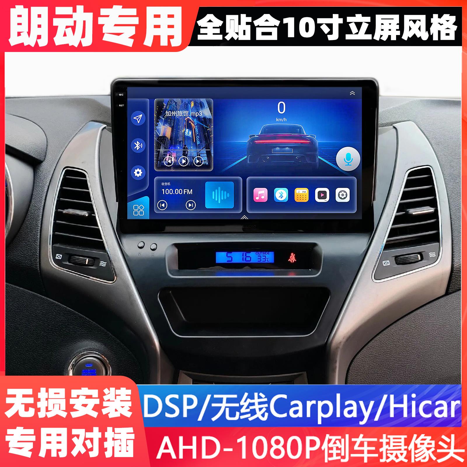 现代新悦动导航朗动名图中控大屏All安卓显示屏倒车影像车载