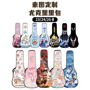 23寸尤克里里包24寸个性动漫卡通26寸尤克里里琴包定制防水加厚