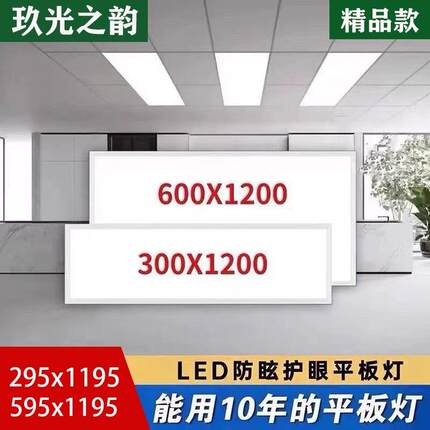 集成吊顶600x1200led平板灯卡扣款60x60面板灯高边框铝扣板工程灯