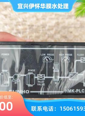 SUNHO反渗透控制器 先河HMK-PLC程序 替代ROC2015 工业纯水控制仪