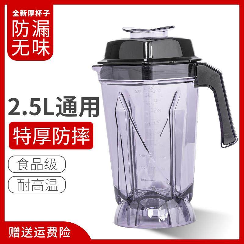 帅宝SB45-A5豆浆机配件金达327 328沙冰机上杯整杯子带盖2.5L杯子,厨房电器,豆浆/搅拌/研磨机配件,淘宝优惠券,粉丝福利购,淘宝优惠卷