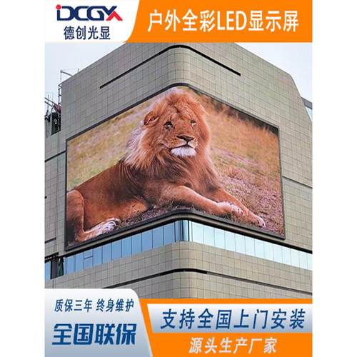 P3户外全彩led显示屏高清裸眼3D弧形屏 防水电视广告大屏幕定做