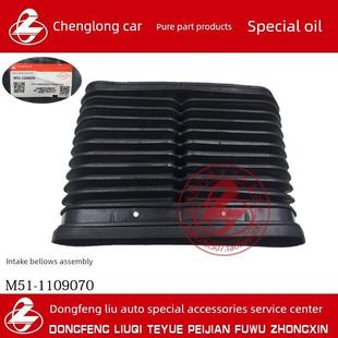 适配于柳汽乘龙H5/H6/H7/M5/M7进气道软连接胶管空滤进气管波纹管