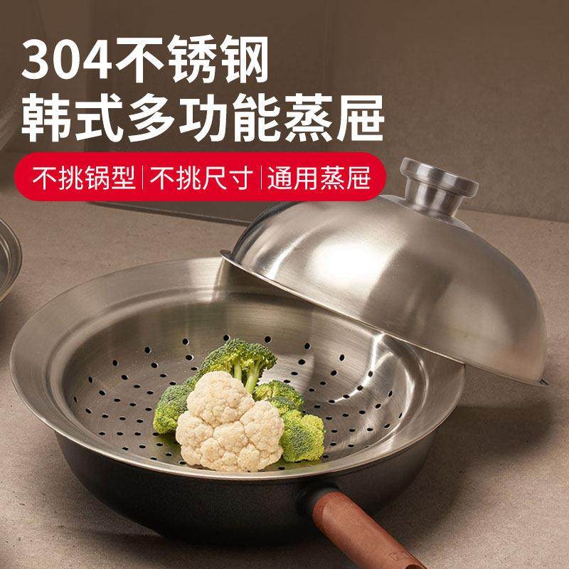 韩式304不锈钢蒸笼家用蒸馒头包子海鲜蒸格蒸炒锅多功能用蒸笼屉,厨房/烹饪用具,蒸格/蒸片/蒸架,淘宝优惠券,粉丝福利购,淘宝优惠卷