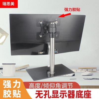 无孔电脑显示器底座液晶电脑一体机显示屏支架桌面增高10-27英寸