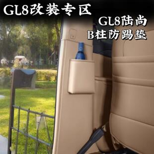 别克GL8陆尚二排B柱防踢垫汽车内饰改装皮革用品配件防刮防磨防踢
