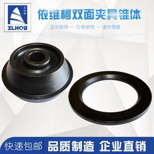 轮胎平衡机配件依维柯全顺五十铃双面锥体 二盘超大椎体夹具包邮