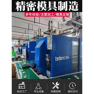 杭州工厂注塑模具开模定制塑料产品加工尼龙塑料件ABS外壳PVC配件