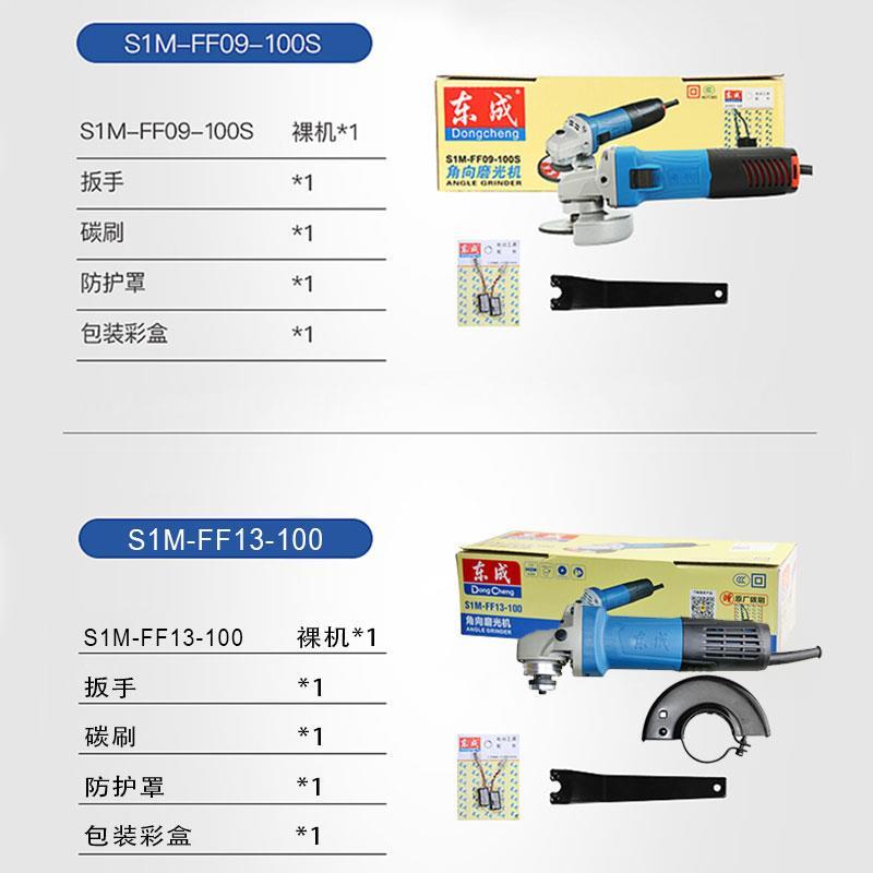 东成磨机正品大功率用多功家能切割机打磨机磨光机手角砂轮手磨机
