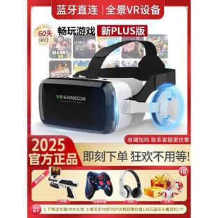 千幻魔镜智能蓝牙vr眼镜虚拟现实ar眼镜手机专用vr游戏设备一体机