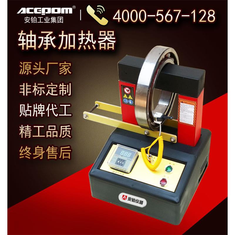 中诺轴承加热器ZND-1/2/3/4/5电磁感应联轴器轴套电机壳快速加热