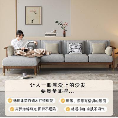 北欧实木沙发布艺现代简约轻奢小户型客厅白蜡木胡桃色新中式家具