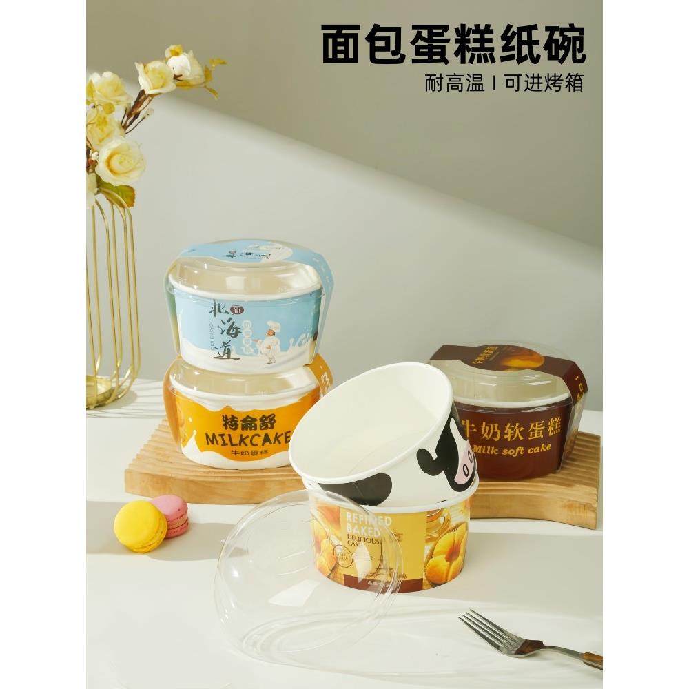 4英寸耐高温北海道面包雪纺蛋糕杯纸碗模具豪华牛奶蛋糕包装盒,厨房/烹饪用具,点心包装盒/包装袋,淘宝优惠券,粉丝福利购,淘宝优惠卷