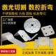 304不锈钢板激光切割加工定做201 316l 310s不锈钢板材零切