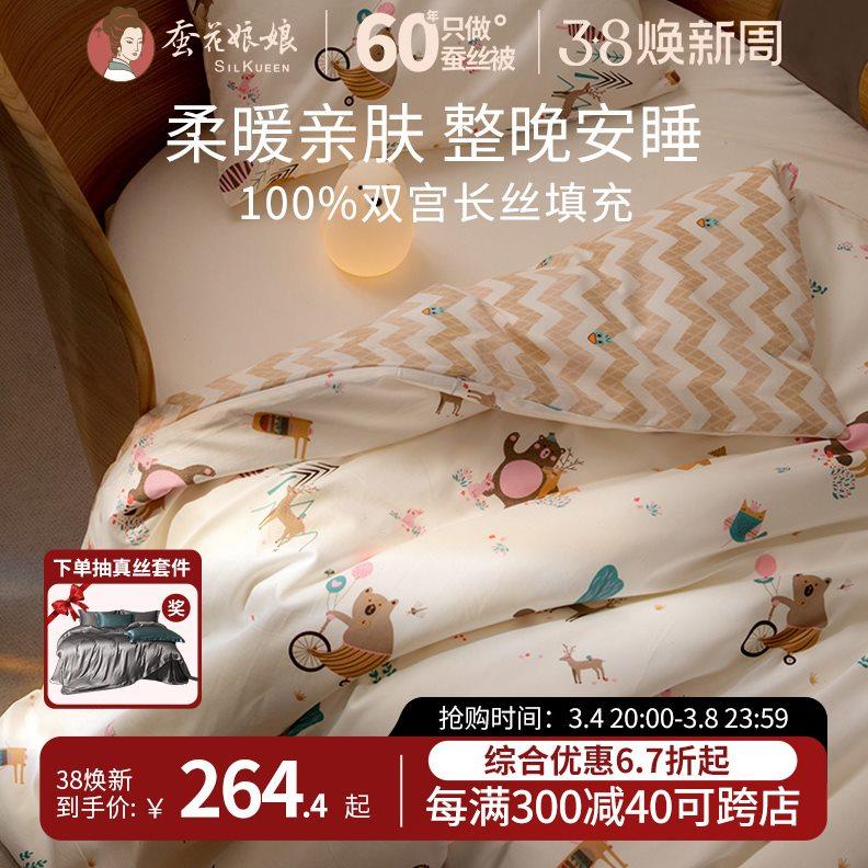 婴儿童蚕丝被100%桑蚕丝幼儿园春秋被冬被夏凉宝宝被子被芯空调被