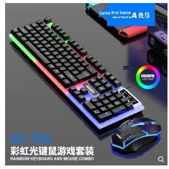 仙马夜光键盘和鼠标有线套装Gt710办公家庭游戏适合桌面笔记
