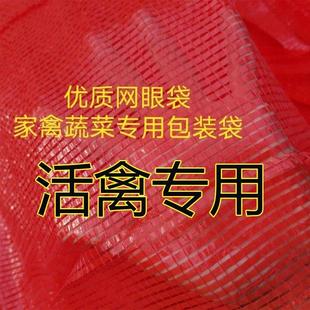 加厚加密网袋家禽专用鲜玉米蔬菜专用袋大蒜洋葱袋土豆橙子袋