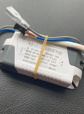 适用奥普浴霸原装QDP2326A专用LED驱动控制装置300Am恒流驱动电源