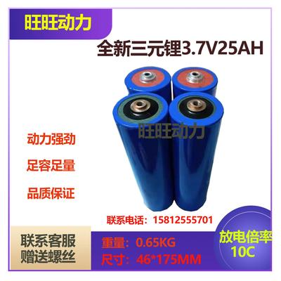 三元聚合物圆柱形铝壳3.7v25ah30Ah40Ah磷酸铁锂动力电芯60V72V48