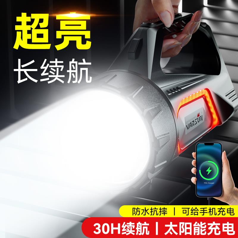 沃尔森DA03手电筒强光超亮户外太阳能聚光远射应急照明手提探照灯