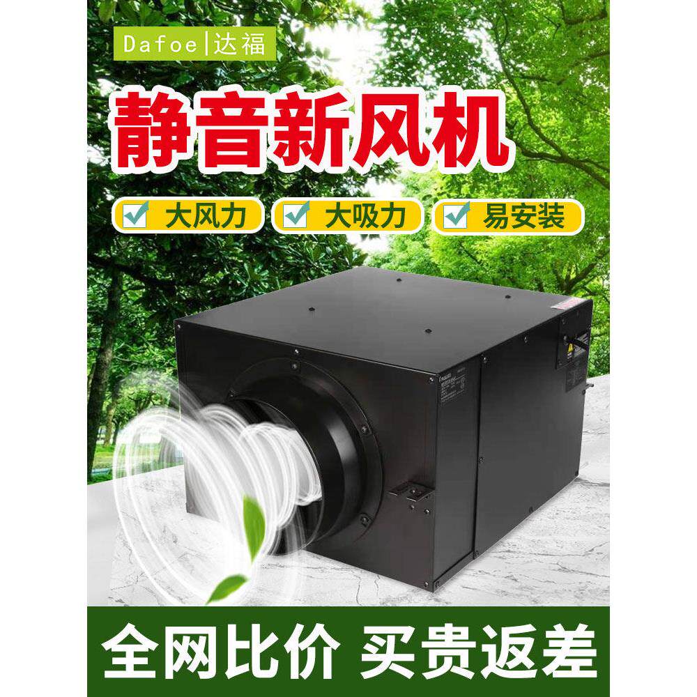 新风换气机商用中央排风抽风卧室超静音管道风机家用全屋新风系统