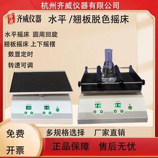 水平摇床混匀仪震荡器旋转仪混匀器多功能脱色水平摇床翘板齐威
