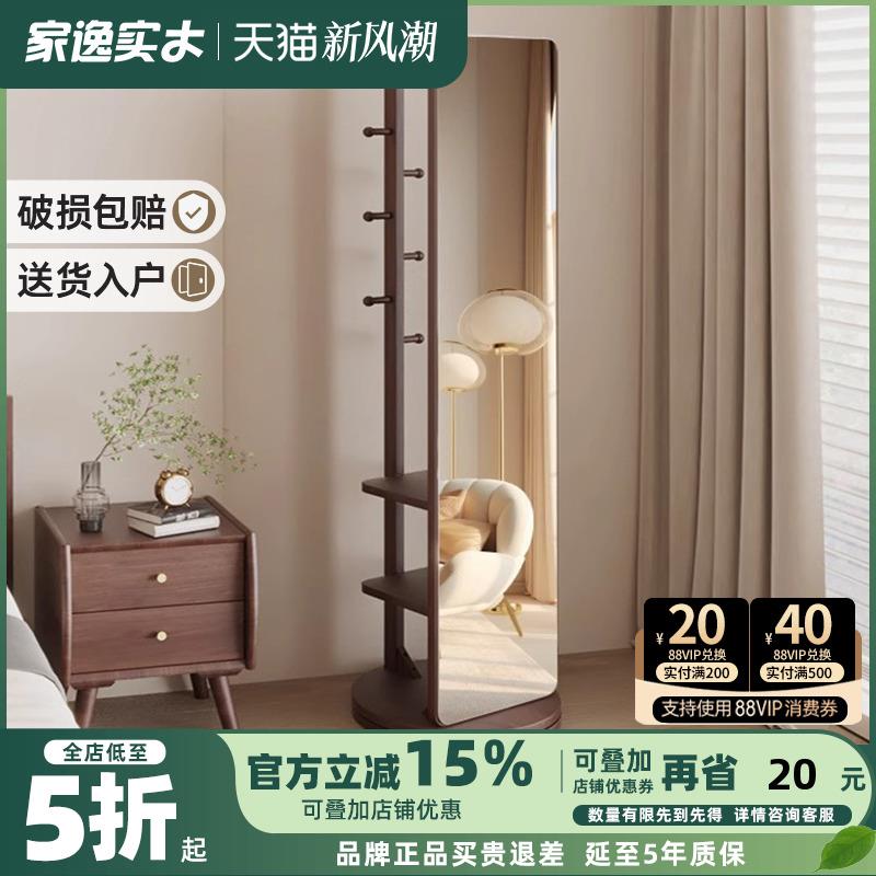 家逸实木镜子卧室全身镜穿衣镜衣挂一体试衣镜可旋转落地镜子家用